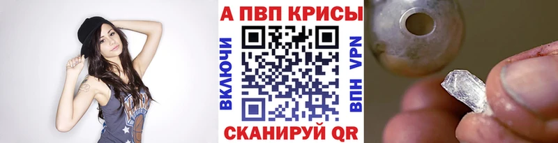 Alpha-PVP Crystall Алапаевск