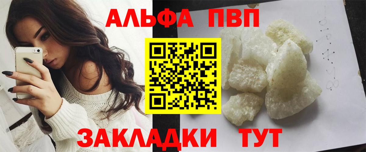 Alpha-PVP кристаллы Алапаевск