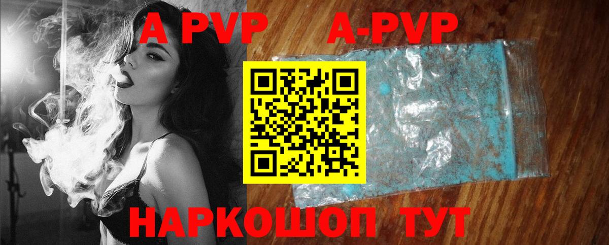 А ПВП Соль  Альфа ПВП крисы CK  Вход с VPN  Alfa_PVP  Алапаевск 