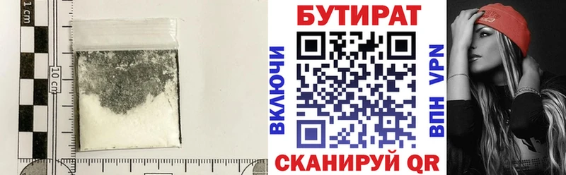 Бутират 1.4BDO  маркетплейс формула  Алапаевск  кракен зеркало 