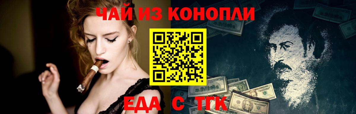 Алапаевск  Печенье с ТГК марихуана  Вход с VPN 