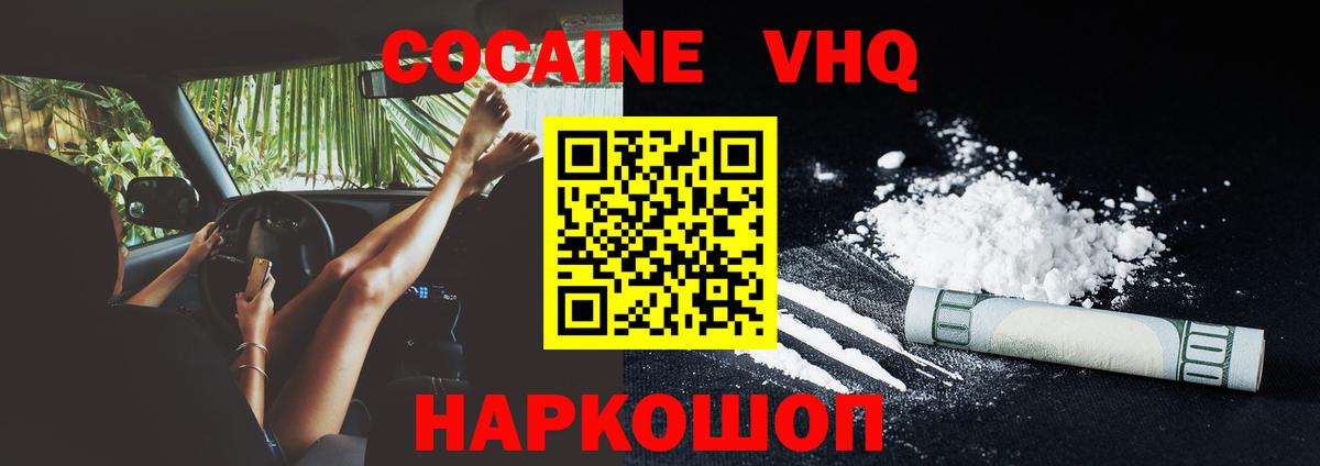 COCAIN Колумбийский Алапаевск