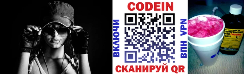дарнет шоп Алапаевск Кодеиновый сироп Lean напиток Lean (лин)