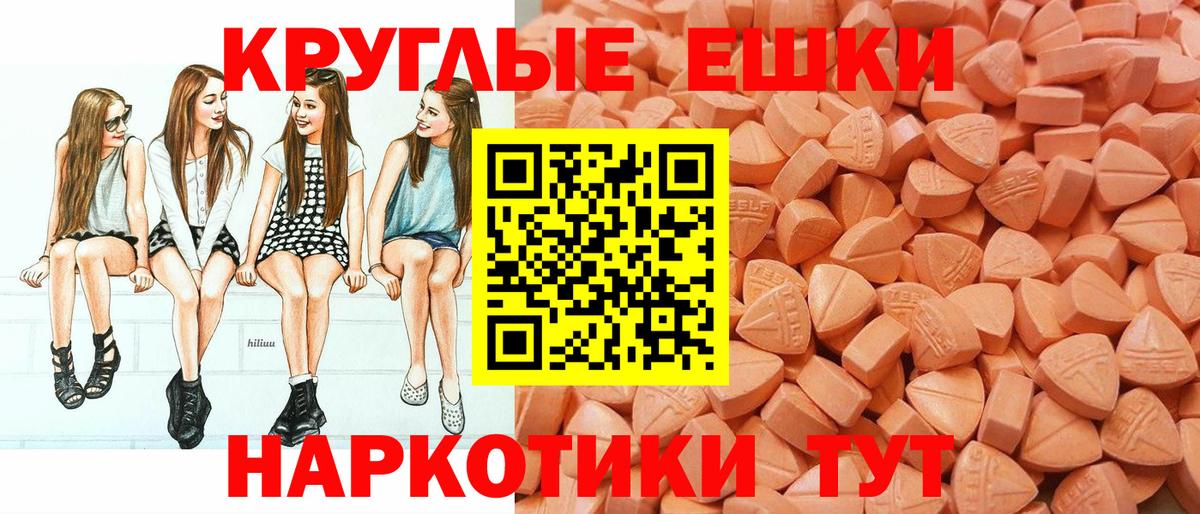 Экстази Philipp Plein  Экстази 280мг  Вход с VPN  Ecstasy  Алапаевск 