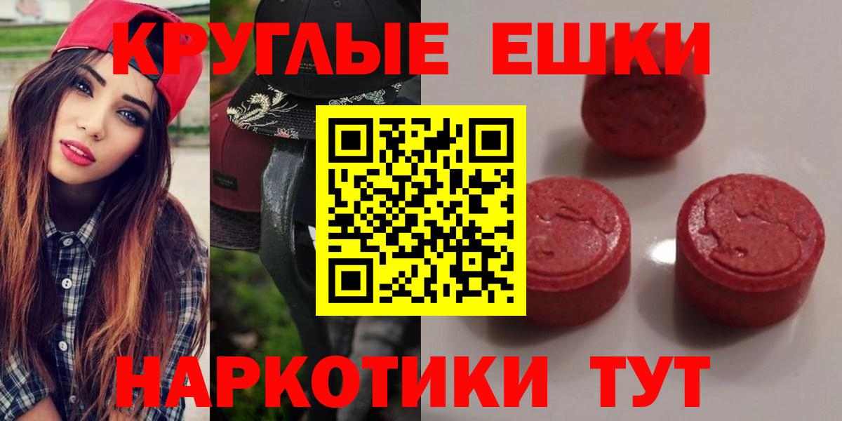 Экстази таблы Алапаевск