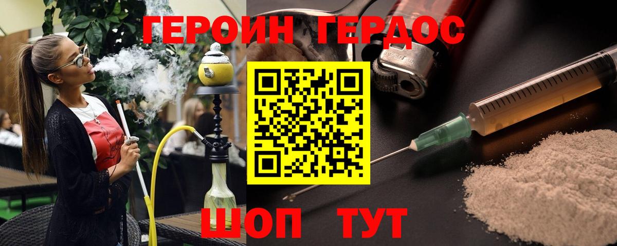 Героин VHQ  Вход с VPN  Алапаевск 