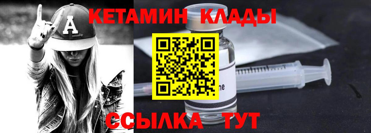 КЕТАМИН ketamine  Вход с VPN      Алапаевск 