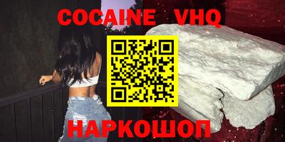 COCAINE Нягань