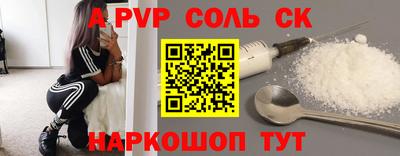спайс Обнинск