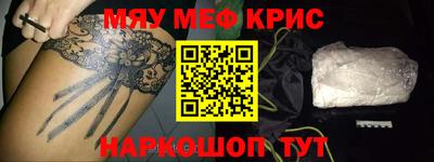 спайс Обнинск