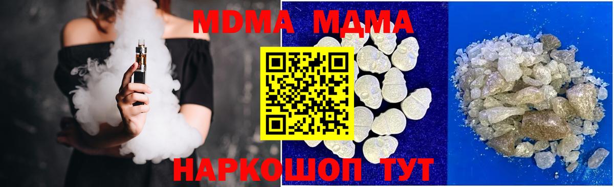 Алапаевск  MDMA  MDMA Molly  Вход с VPN  MDMA молли 