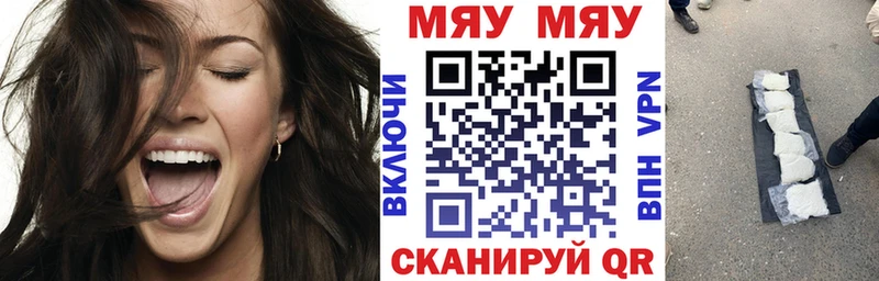 мега ONION  купить   Алапаевск  МЯУ-МЯУ мука 