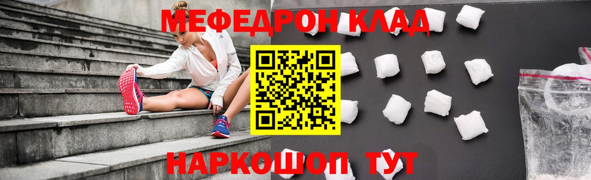 Мефедрон мука  МЯУ-МЯУ  МЕФ мука  Алапаевск  Вход с VPN 