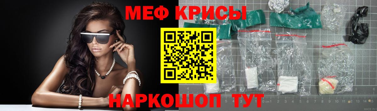 Мефедрон кристаллы Алапаевск
