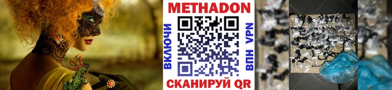 Метадон VHQ  МЕГА онион  Алапаевск 