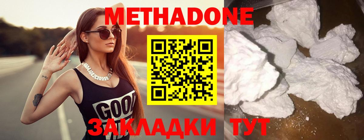 Алапаевск  Метадон methadone  OMG   Вход с VPN 