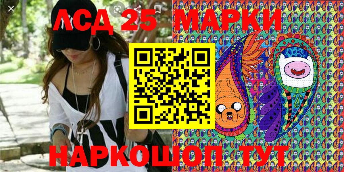 Алапаевск  Марки 25I-NBOMe 1500мкг  Марки N-bome  Вход с VPN 