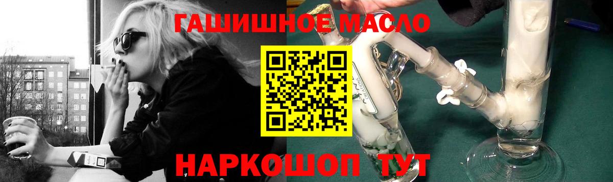 OMG онион  Вход с VPN  Алапаевск  Дистиллят ТГК вейп  Дистиллят ТГК THC oil 