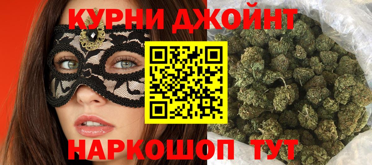 Каннабис AK-47  Бошки Шишки Amnesia  Алапаевск  МАРИХУАНА White Widow  Каннабис Bruce Banner  Вход с VPN 